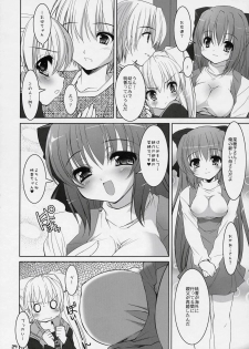 (C72) [Misty Isle (Sorimura Youji)] Boku no nahoko san -Soushuuhen- - page 23