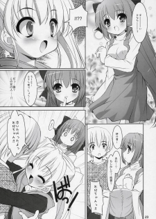 (C72) [Misty Isle (Sorimura Youji)] Boku no nahoko san -Soushuuhen- - page 22