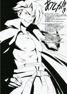 (C72) [MUGENKIDOU A (Tomose Shunsaku)] Spindle (Tengen Toppa Gurren Lagann) - page 24