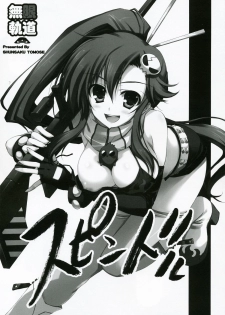 (C72) [MUGENKIDOU A (Tomose Shunsaku)] Spindle (Tengen Toppa Gurren Lagann) - page 6