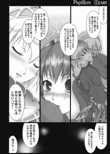 (C72) [Shimoyakedou (Ouma Tokiichi)] Papillon Heart (Persona 3) - page 7