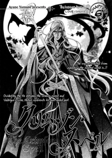 [Ayano Yamane] The Crimson Spell Ch. 6 [English]