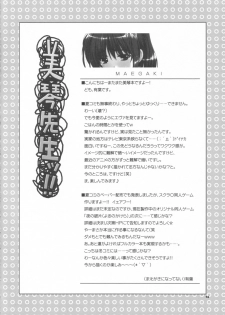 [AKABEi SOFT (Alpha)] Mikoto Sensei!! (School Rumble) - page 3