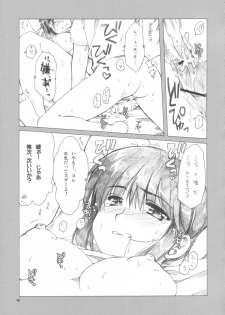 [AKABEi SOFT (Alpha)] Mikoto Sensei!! (School Rumble) - page 14