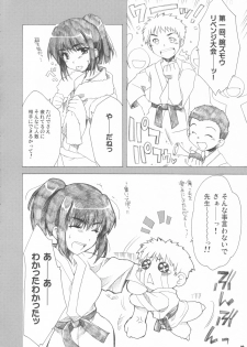 [AKABEi SOFT (Alpha)] Mikoto Sensei!! (School Rumble) - page 5