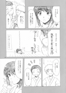 [AKABEi SOFT (Alpha)] Mikoto Sensei!! (School Rumble) - page 6