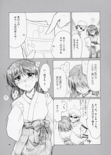(C66)[AKABEi SOFT (Alpha)] Welcome to Cosplay Cafe Yakumo Jinja (School Rumble) - page 10