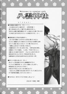 (C66)[AKABEi SOFT (Alpha)] Welcome to Cosplay Cafe Yakumo Jinja (School Rumble) - page 23