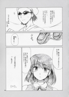 (C66)[AKABEi SOFT (Alpha)] Welcome to Cosplay Cafe Yakumo Jinja (School Rumble) - page 22