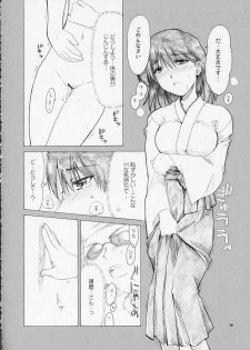 (C66)[AKABEi SOFT (Alpha)] Welcome to Cosplay Cafe Yakumo Jinja (School Rumble) - page 11