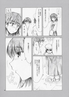 (C66)[AKABEi SOFT (Alpha)] Welcome to Cosplay Cafe Yakumo Jinja (School Rumble) - page 8