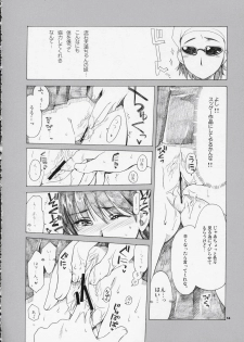 (C66)[AKABEi SOFT (Alpha)] Welcome to Cosplay Cafe Yakumo Jinja (School Rumble) - page 13