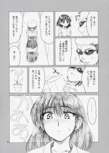 (C66)[AKABEi SOFT (Alpha)] Welcome to Cosplay Cafe Yakumo Jinja (School Rumble) - page 6