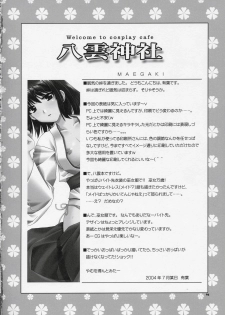 (C66)[AKABEi SOFT (Alpha)] Welcome to Cosplay Cafe Yakumo Jinja (School Rumble) - page 3