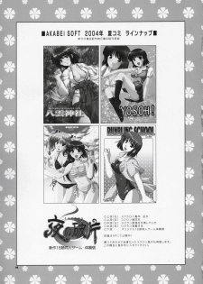 (C66)[AKABEi SOFT (Alpha)] Welcome to Cosplay Cafe Yakumo Jinja (School Rumble) - page 24