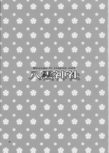 (C66)[AKABEi SOFT (Alpha)] Welcome to Cosplay Cafe Yakumo Jinja (School Rumble) - page 2
