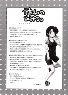 (CR35)[AKABEi SOFT (Alpha)] Karen no Himitsu (School Rumble) - page 23