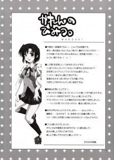 (CR35)[AKABEi SOFT (Alpha)] Karen no Himitsu (School Rumble) - page 3
