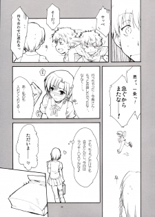 (CR35)[AKABEi SOFT (Alpha)] Karen no Himitsu (School Rumble) - page 8