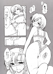 (CR35)[AKABEi SOFT (Alpha)] Karen no Himitsu (School Rumble) - page 12