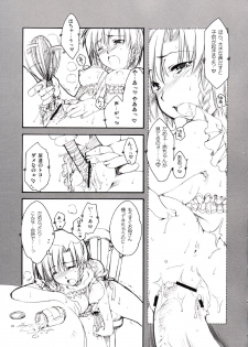(CR35)[AKABEi SOFT (Alpha)] Karen no Himitsu (School Rumble) - page 18