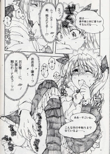 [AKABEi SOFT (Alpha)] Ai no Risei ( School Rumble) - page 13
