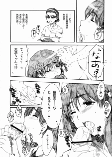 (CR35)[AKABEi SOFT (Alpha)] Harima & Tenma (School Rumble) - page 8