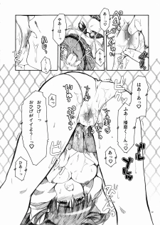 (CR35)[AKABEi SOFT (Alpha)] Harima & Tenma (School Rumble) - page 12
