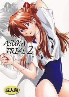 (C72) [TENGU NO TSUZURA (Kuro Tengu)] Asuka Trial 2 (Neon Genesis Evangelion)