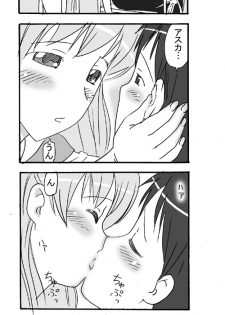 Our Everyday Life (Evangelion) - page 2