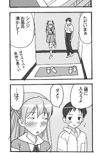 Our Everyday Life (Evangelion) - page 14