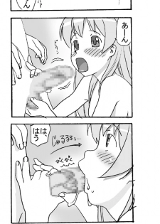 Our Everyday Life (Evangelion) - page 17