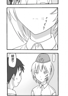 Our Everyday Life (Evangelion) - page 11