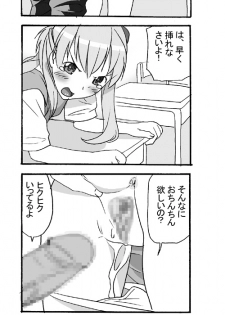 Our Everyday Life (Evangelion) - page 3