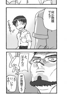 Our Everyday Life (Evangelion) - page 12