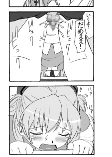 Our Everyday Life (Evangelion) - page 5