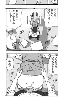 Our Everyday Life (Evangelion) - page 8