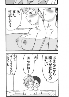 Our Everyday Life (Evangelion) - page 15