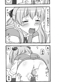 Our Everyday Life (Evangelion) - page 4