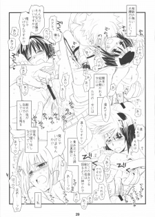 (C72) [Nagaredamaya (Various)] X JUMP 2007-8 (Various) - page 28