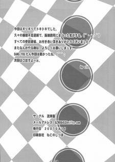 (C72) [Nagaredamaya (Various)] X JUMP 2007-8 (Various) - page 33