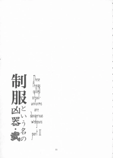 (C71) [ORANGE☆SOFT (Aru Ra Une)] Seifuku to Iu Na no Kyouki Ni | A Dangerous Weapon Known as A School Uniform 2 (Bleach) [English] - page 30