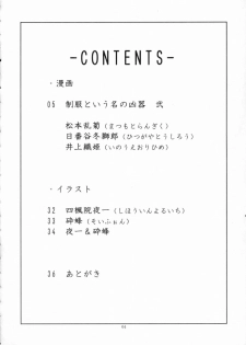 (C71) [ORANGE☆SOFT (Aru Ra Une)] Seifuku to Iu Na no Kyouki Ni | A Dangerous Weapon Known as A School Uniform 2 (Bleach) [English] - page 3