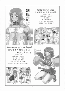 (C71) [ORANGE☆SOFT (Aru Ra Une)] Seifuku to Iu Na no Kyouki Ni | A Dangerous Weapon Known as A School Uniform 2 (Bleach) [English] - page 36