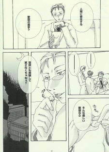 [PLECO] Yokushu Shokushu ~Jikken~ (Blood+) - page 4