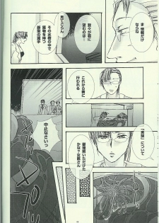 [PLECO] Yokushu Shokushu ~Jikken~ (Blood+) - page 6