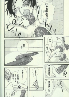 [PLECO] Yokushu Shokushu ~Jikken~ (Blood+) - page 20