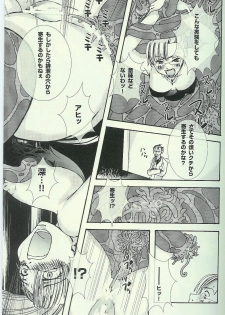 [PLECO] Yokushu Shokushu ~Jikken~ (Blood+) - page 7