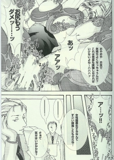 [PLECO] Yokushu Shokushu ~Jikken~ (Blood+) - page 9