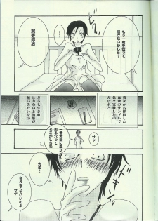 [PLECO] Yokushu Shokushu ~Jikken~ (Blood+) - page 21
